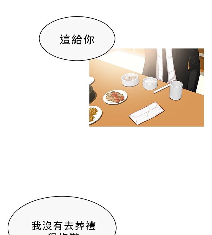 异邦人第33话