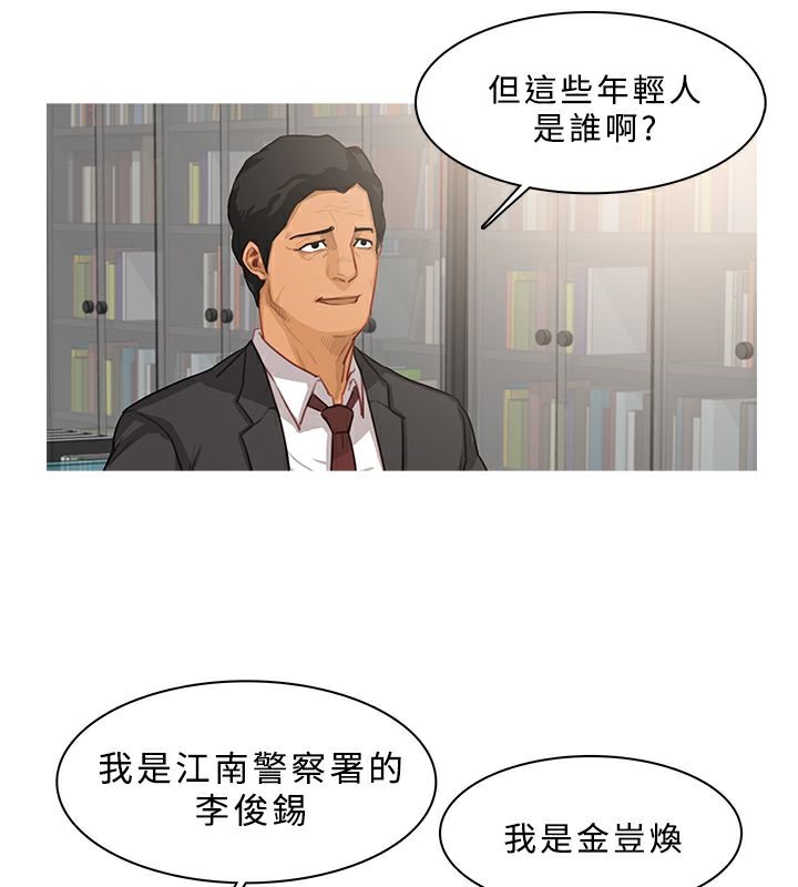 异邦人第38话
