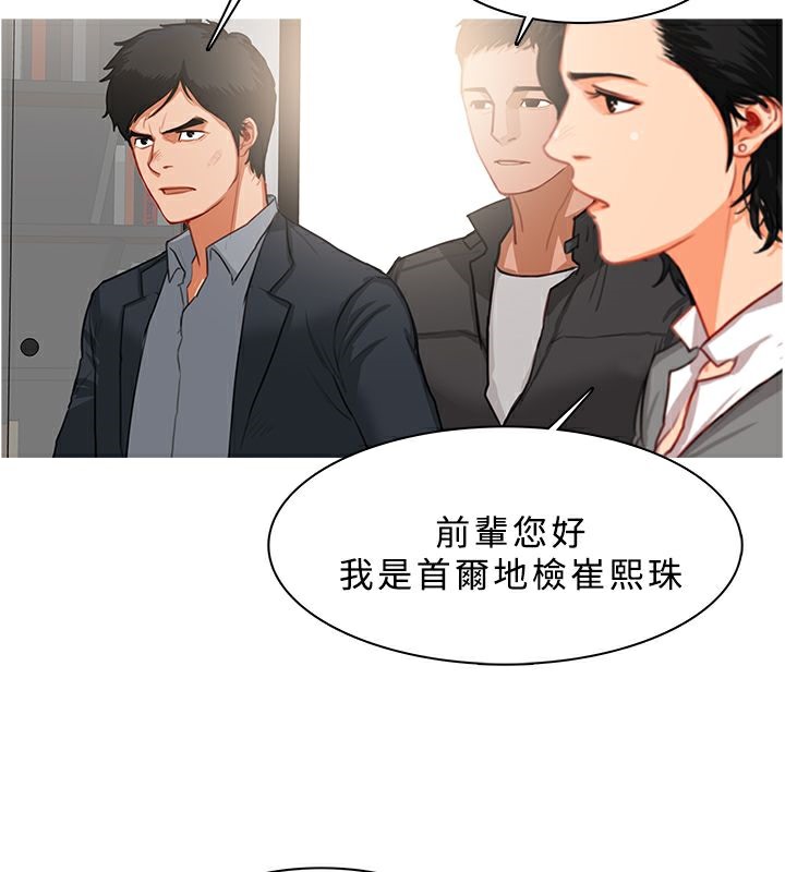 异邦人第38话