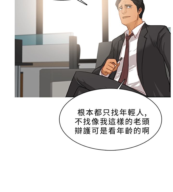 异邦人第38话