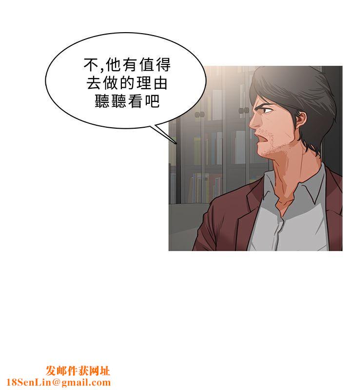 异邦人第38话