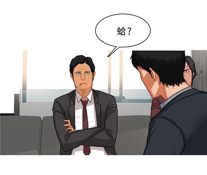 异邦人第38话