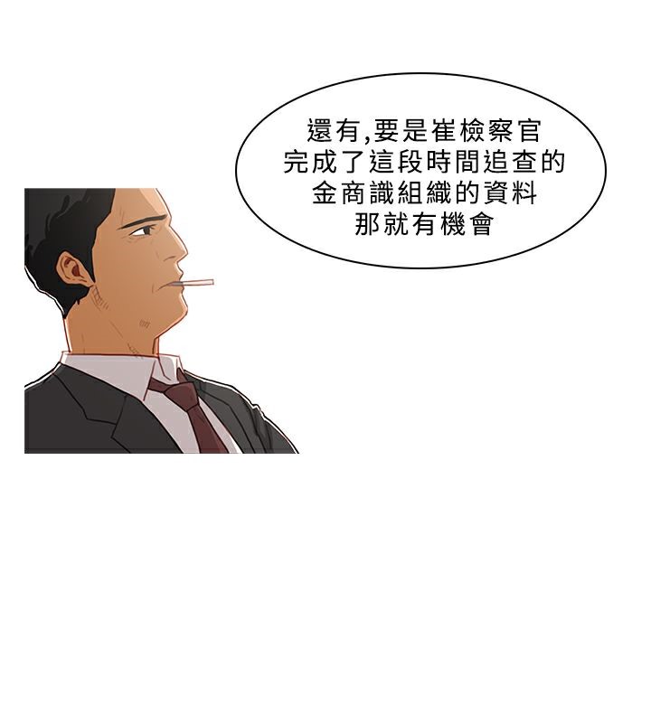 异邦人第38话