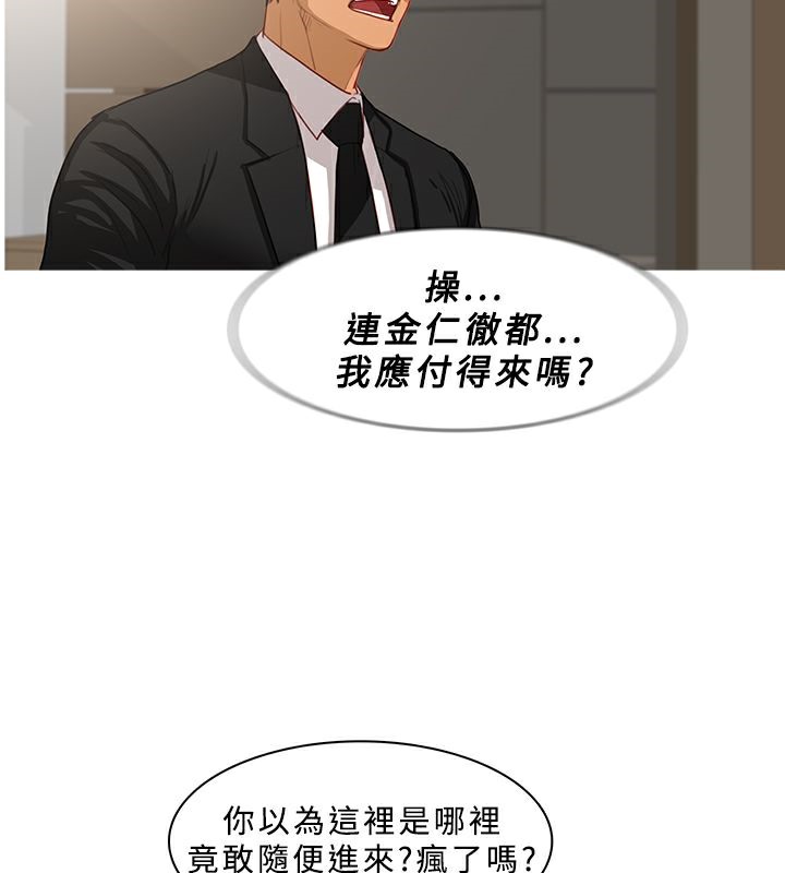 异邦人第39话