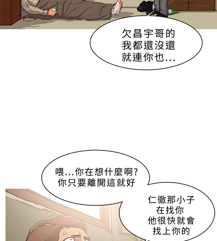 异邦人第43话