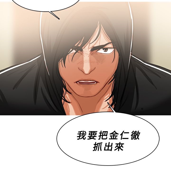 异邦人第43话