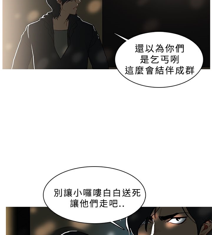 异邦人第43话