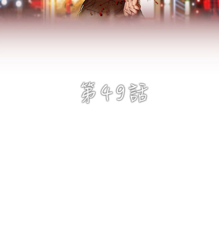 异邦人第49话