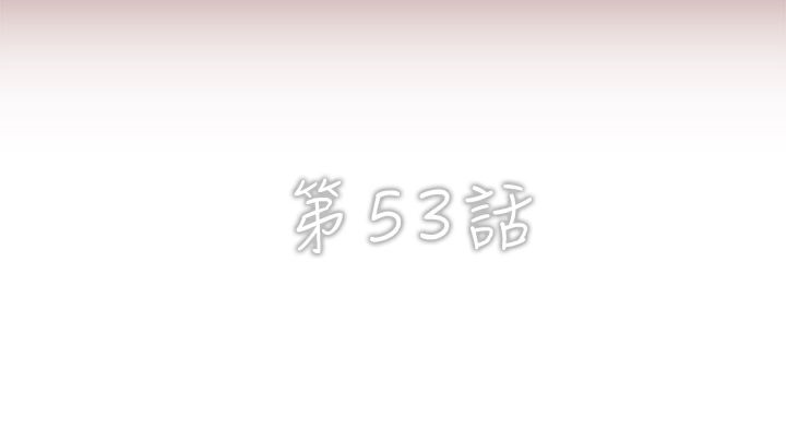 异邦人第53话