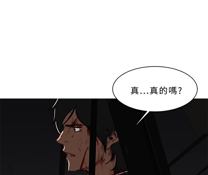 异邦人第53话