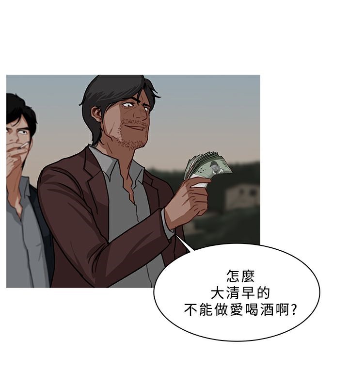 异邦人第53话