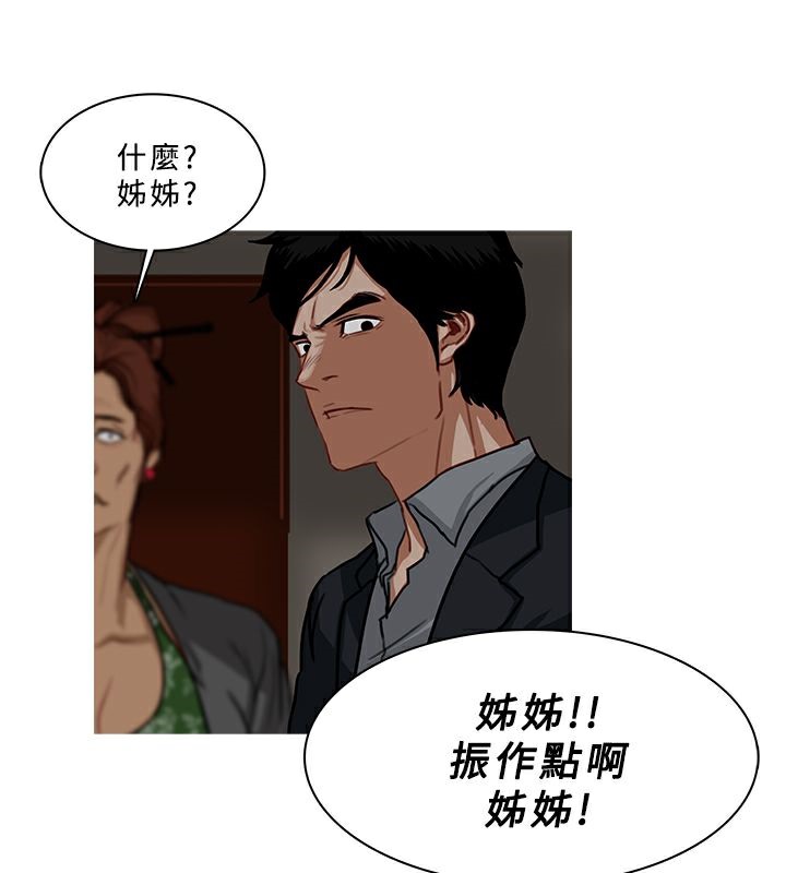 异邦人第53话