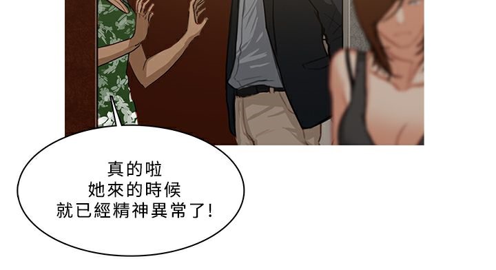 异邦人第53话