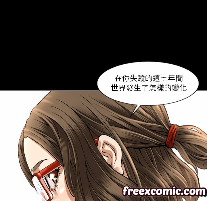 最后的男人|地表最后的男人第2话