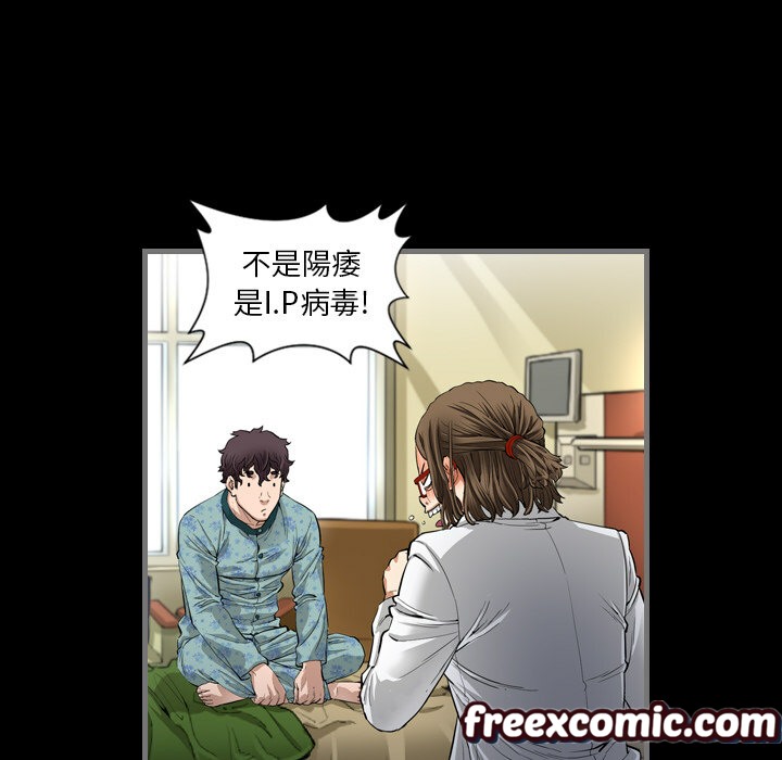 最后的男人|地表最后的男人第2话