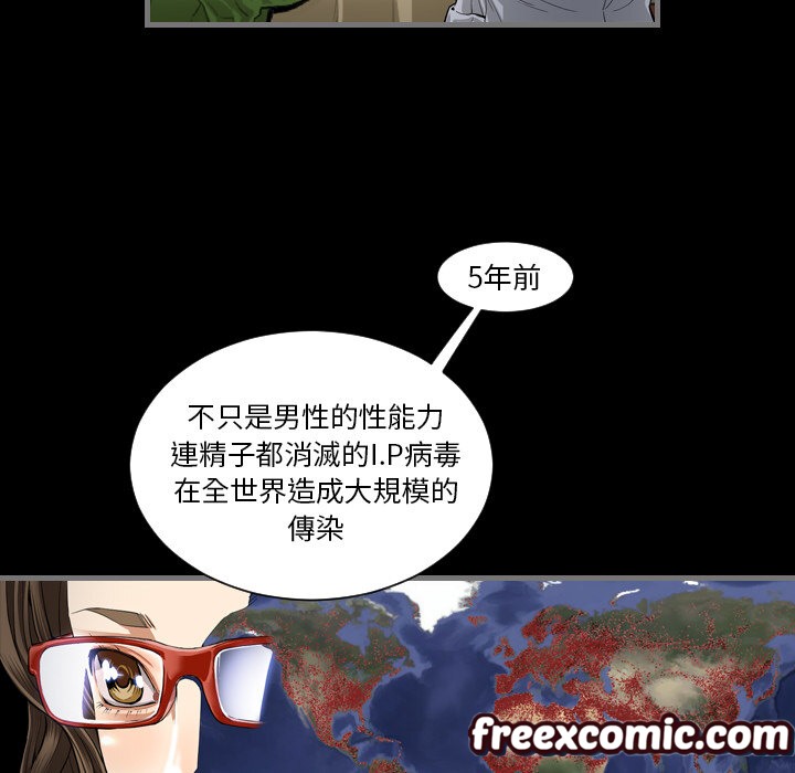 最后的男人|地表最后的男人第2话