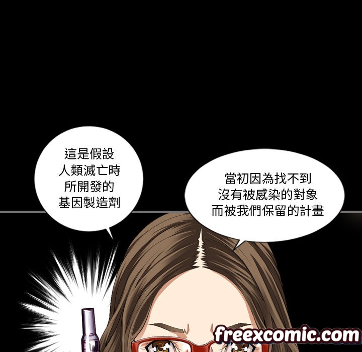 最后的男人|地表最后的男人第2话