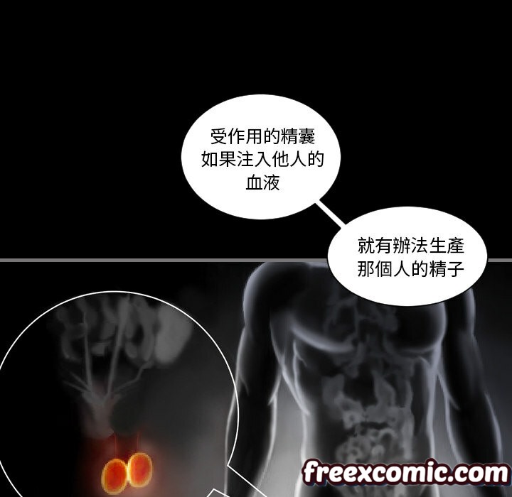 最后的男人|地表最后的男人第2话