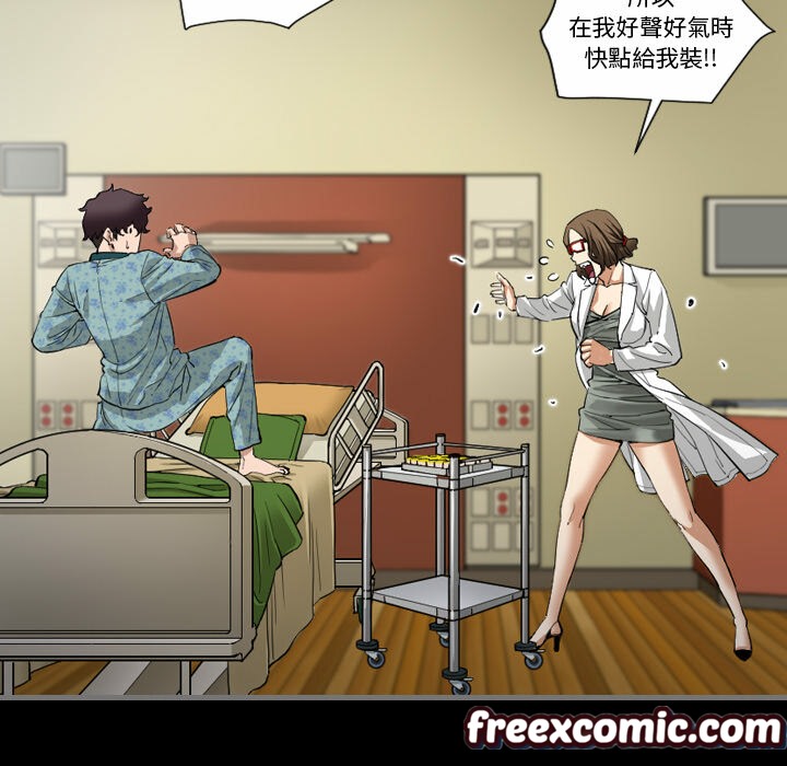 最后的男人|地表最后的男人第2话