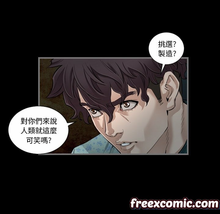 最后的男人|地表最后的男人第4话