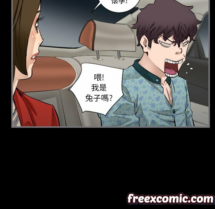 最后的男人|地表最后的男人第8话