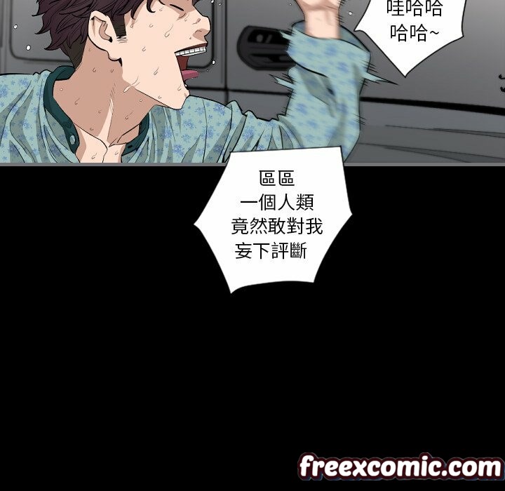 最后的男人|地表最后的男人第10话