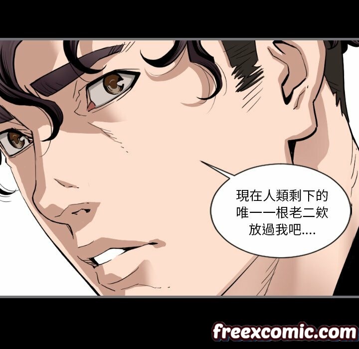 最后的男人|地表最后的男人第12话