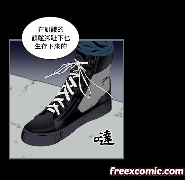 最后的男人|地表最后的男人第12话