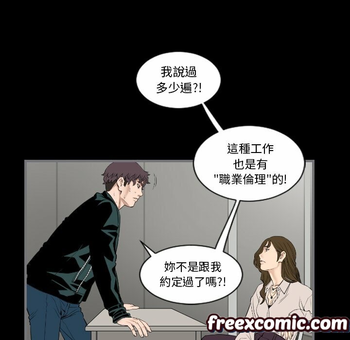 最后的男人|地表最后的男人第12话