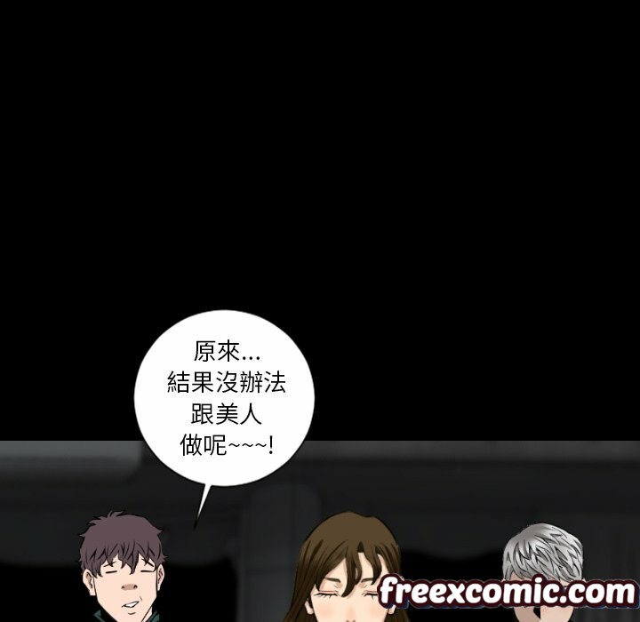 最后的男人|地表最后的男人第15话