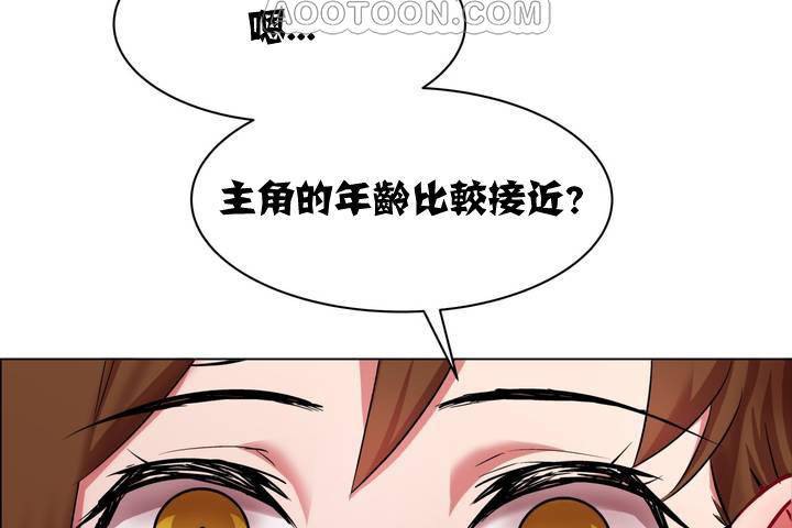 出租女孩第1话