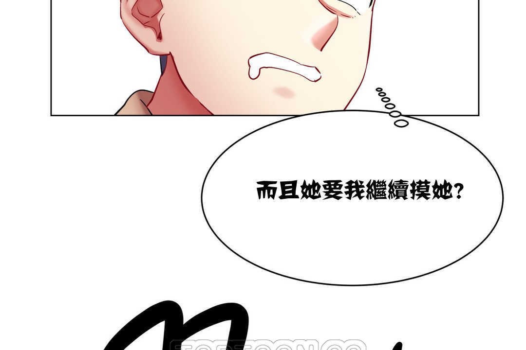 出租女孩第3话