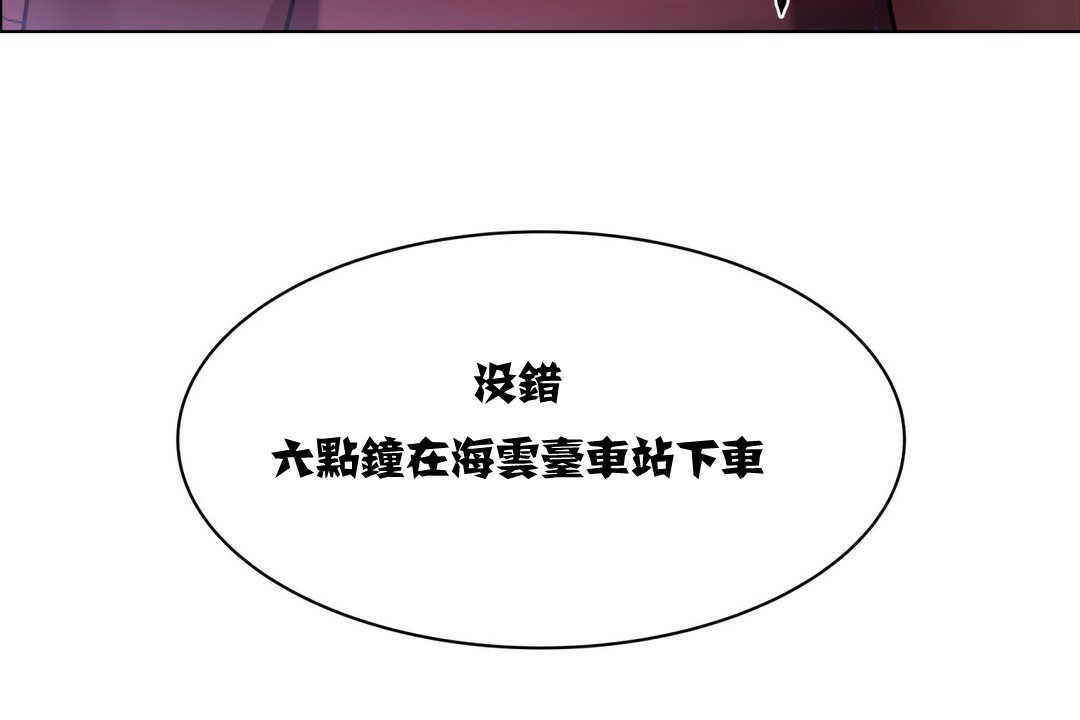 出租女孩第3话