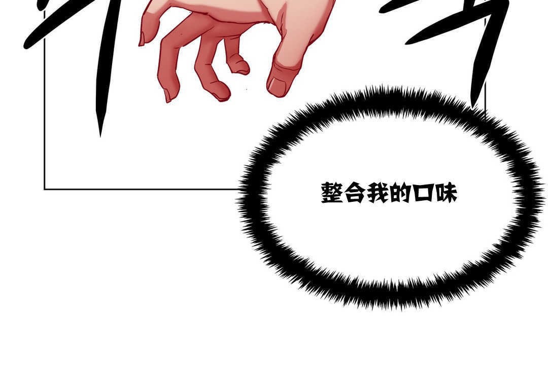 出租女孩第3话