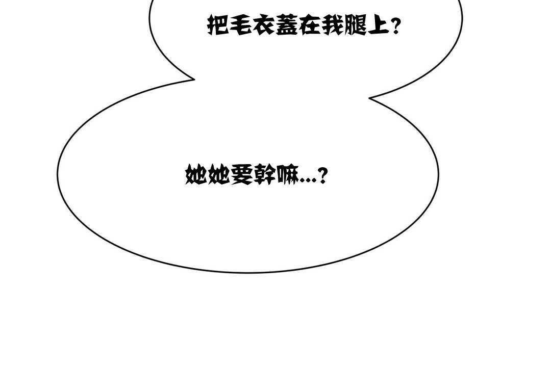 出租女孩第3话