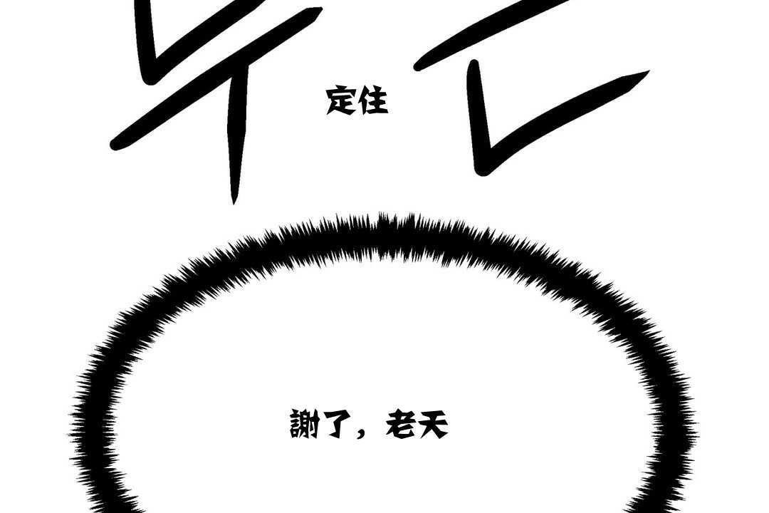 出租女孩第4话