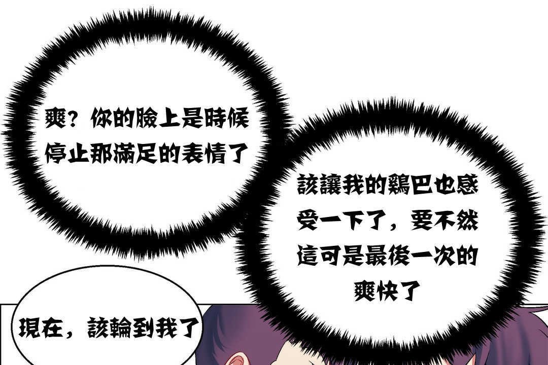 出租女孩第5话