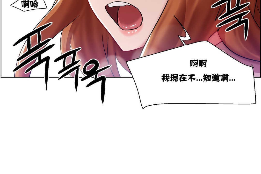 出租女孩第6话