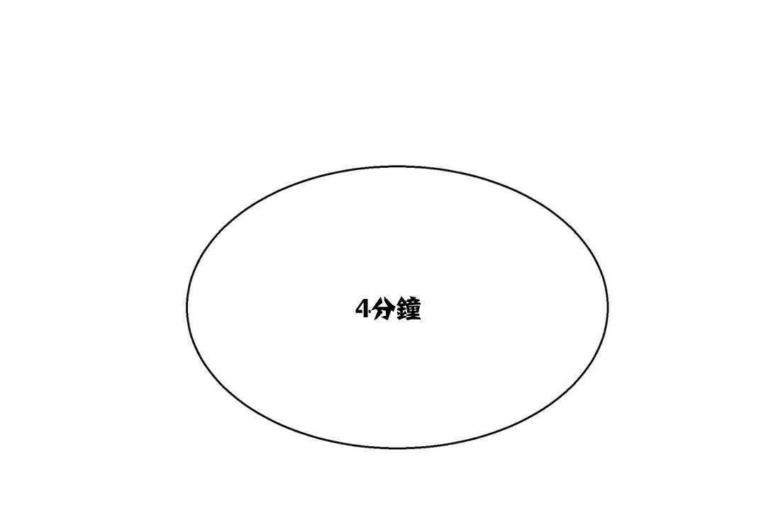 出租女孩第6话