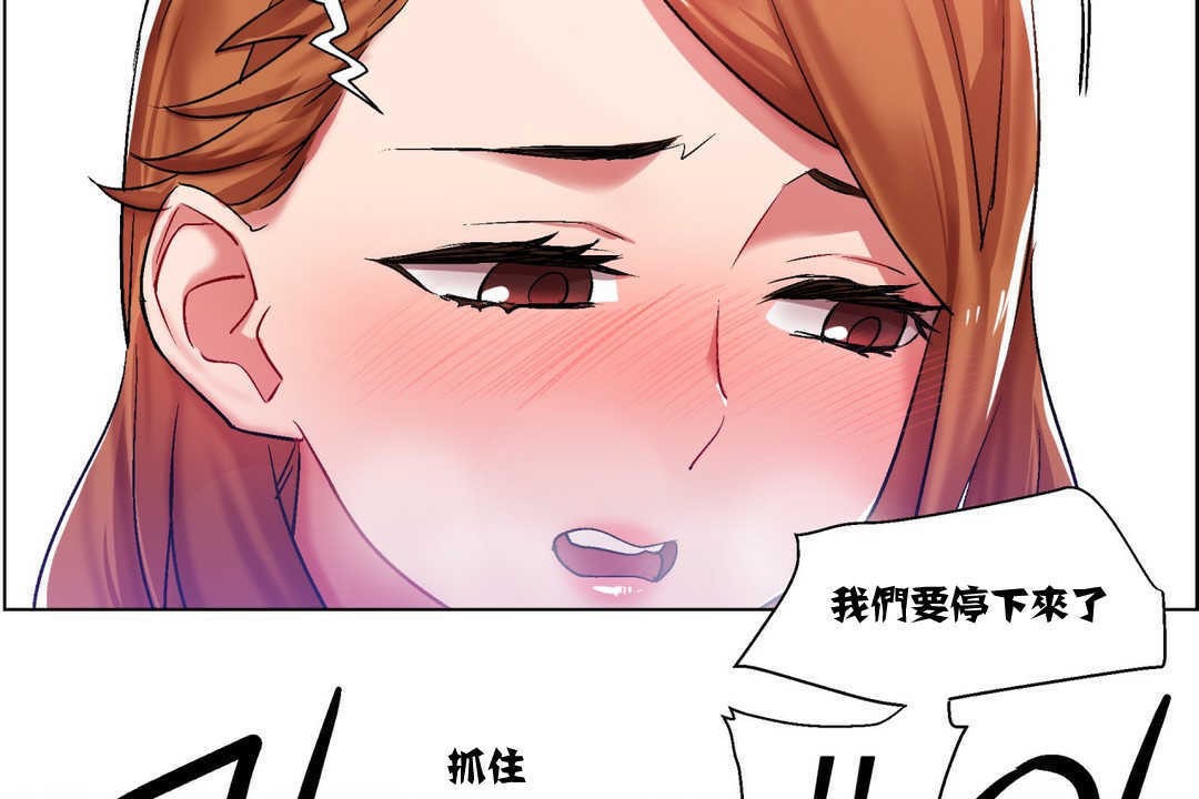 出租女孩第6话
