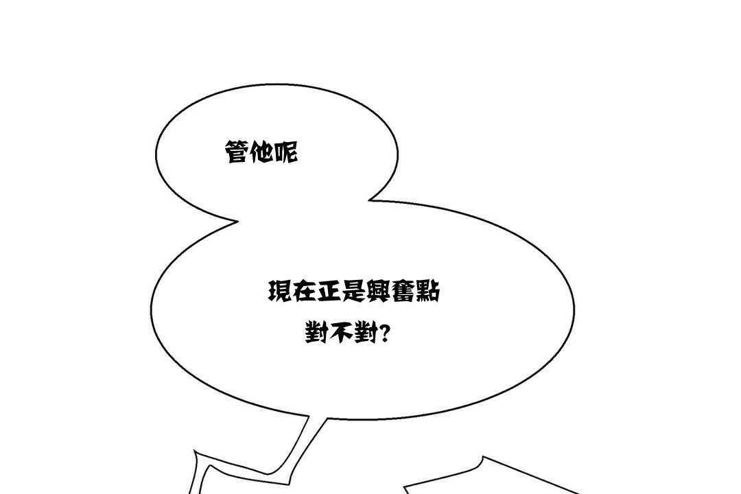 出租女孩第6话