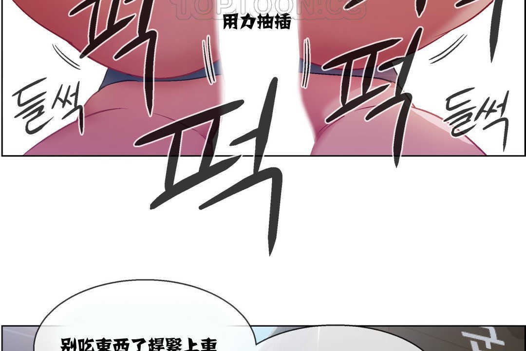 出租女孩第6话