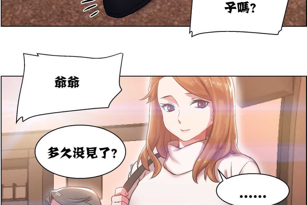 出租女孩第6话