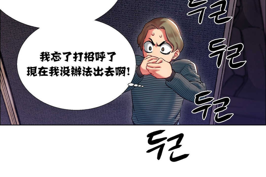 出租女孩第8话