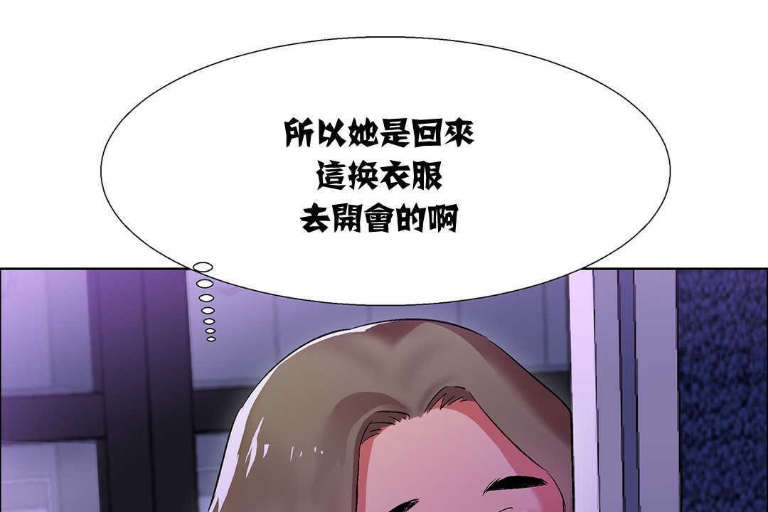 出租女孩第8话