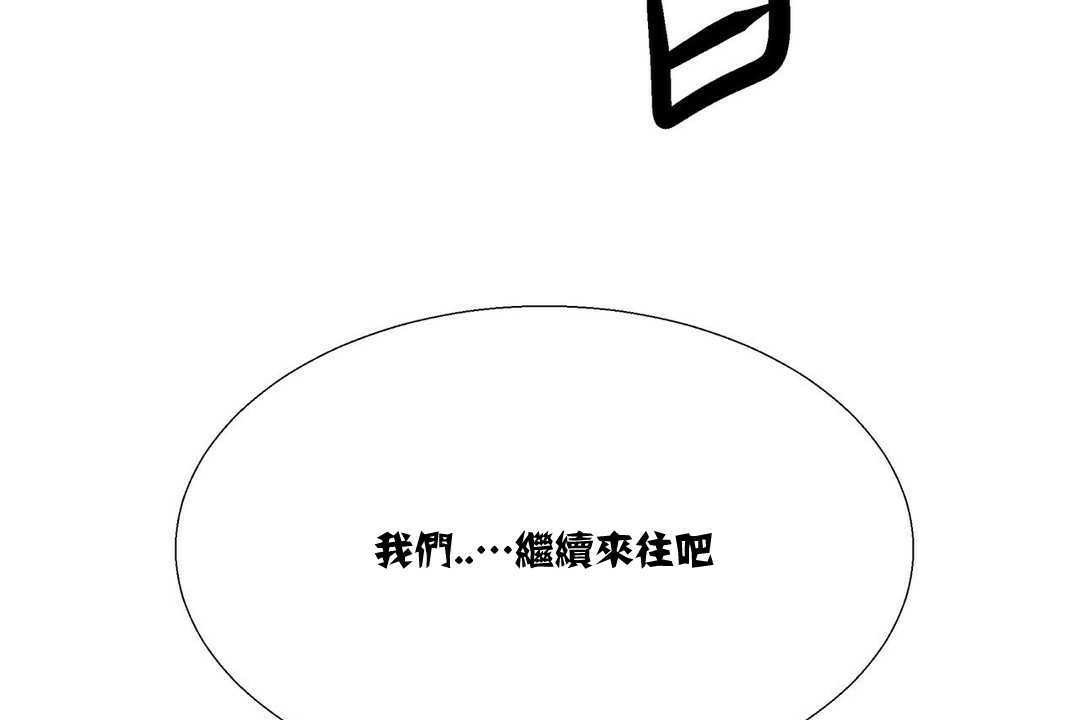出租女孩第15话