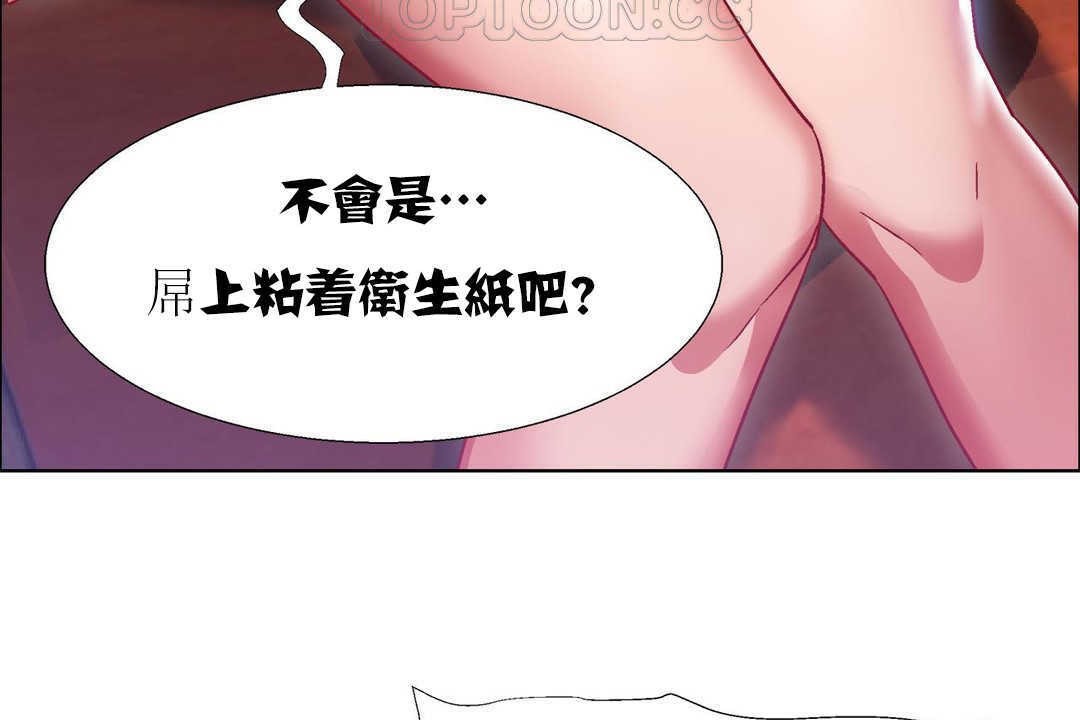 出租女孩第16话