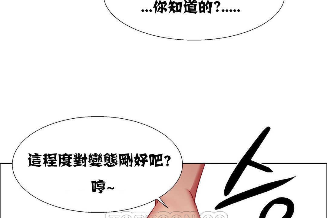 出租女孩第16话