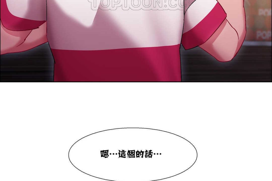 出租女孩第16话