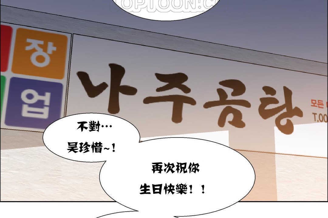 出租女孩第16话